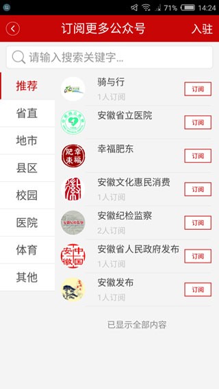中安新闻app v4.3.6安卓版下载