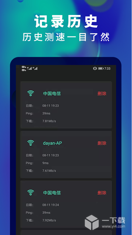 5G网速测速 v2.8最新版下载