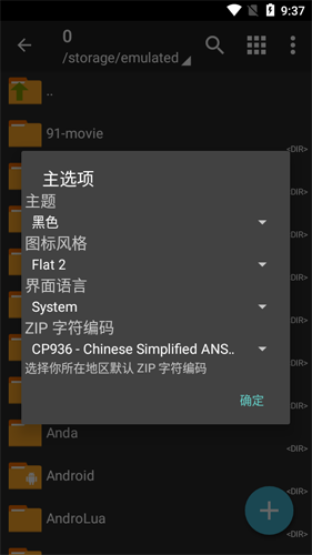 zarchiver pro手机版 v1.0.10