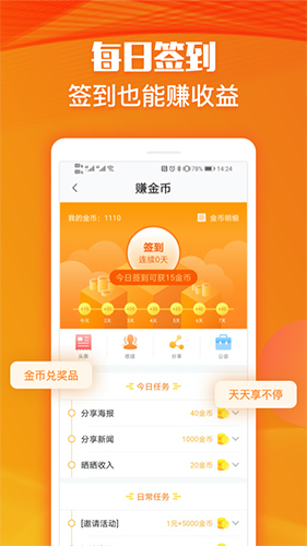 龙猫众包app v5.4.11