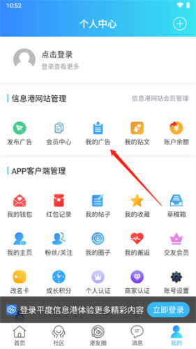 平度信息港怎么发租房信息4