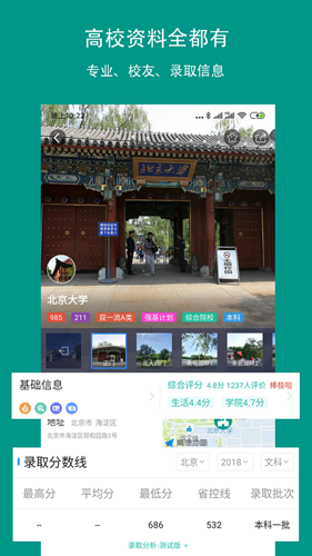 校信宝app v5.0.3