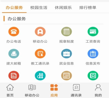 智慧建大