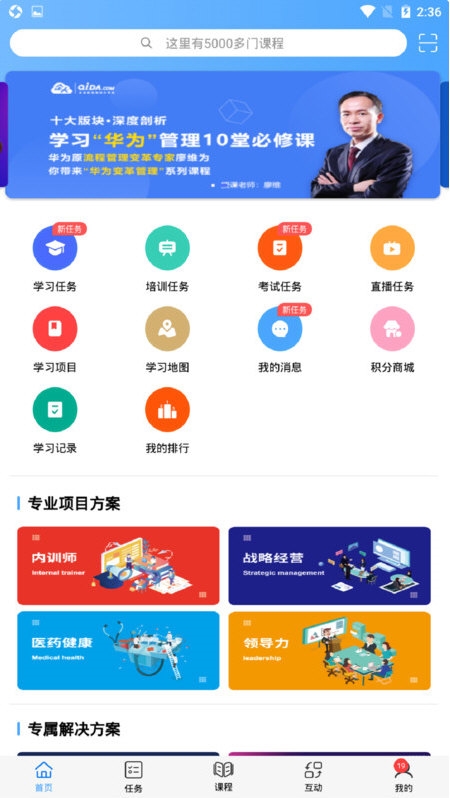 企大CLM云学习2