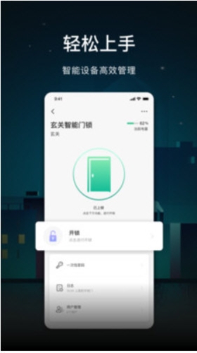公牛智家
