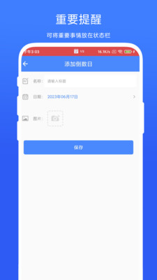 个性化状态栏免费版 v1.0.4最新版