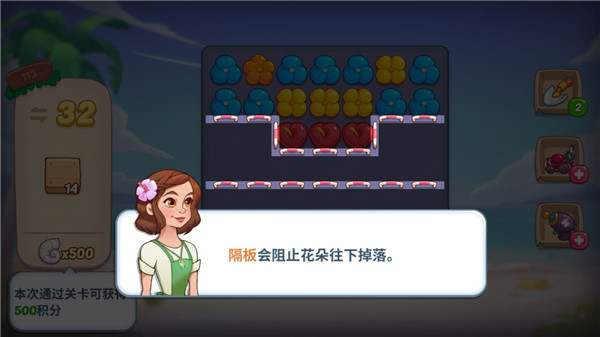 花儿爱消除最新版