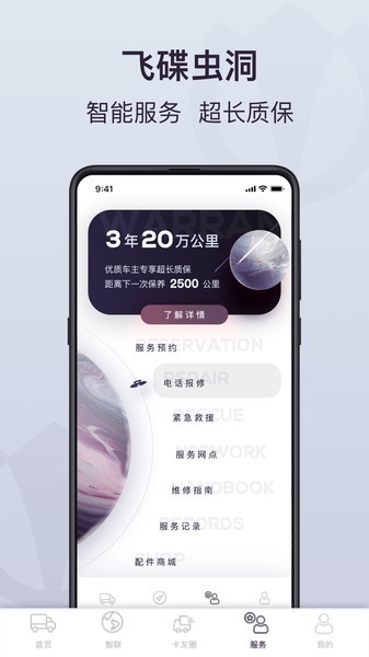 飞碟虫洞app v1.9.13