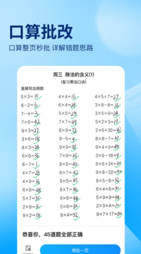 作业帮3