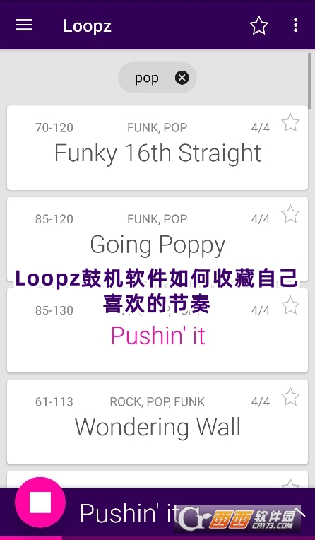 Loopz鼓機軟件官方下載最新版