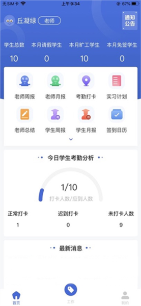 注册教程配图1