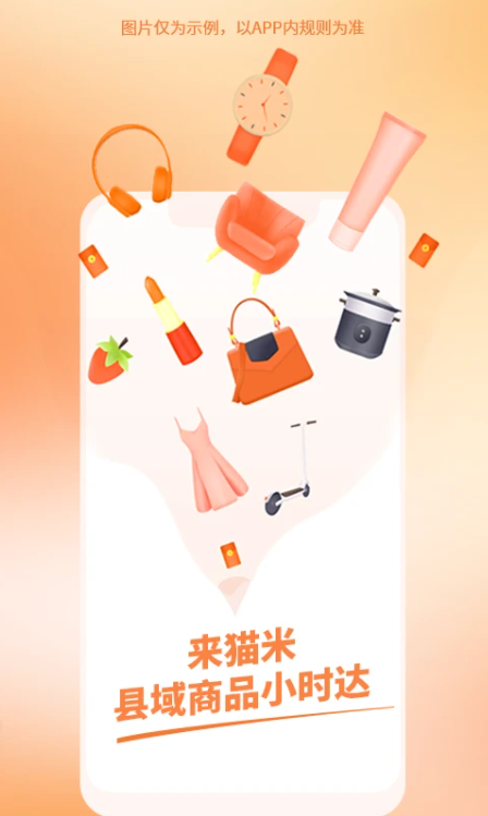 猫米软件 v1.0.3