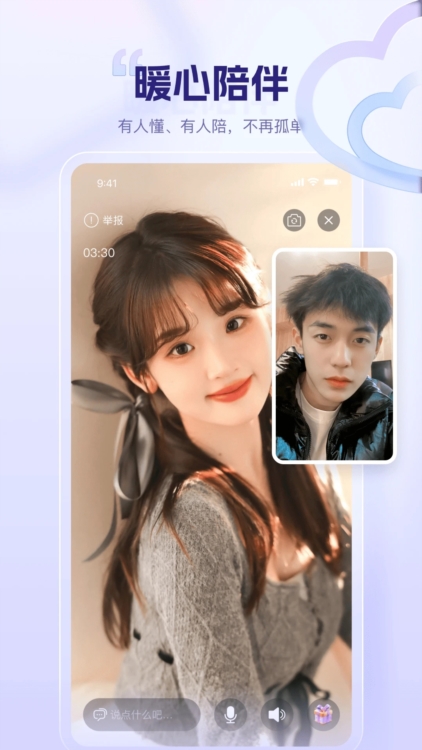 同心同悦APP截图3