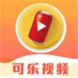 可樂視頻破解版免費版