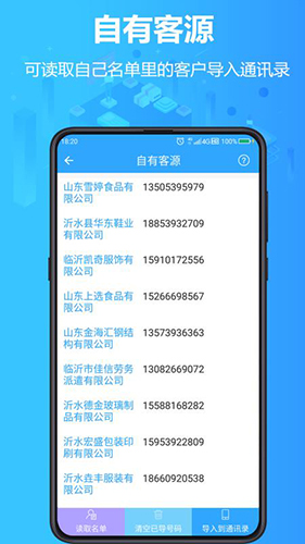 找客源app v4.4.5