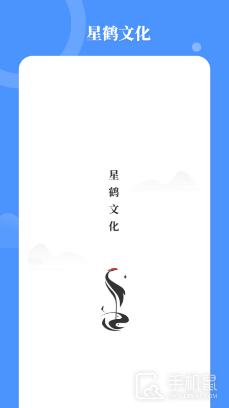 星鹤学习工具 v1.6.6