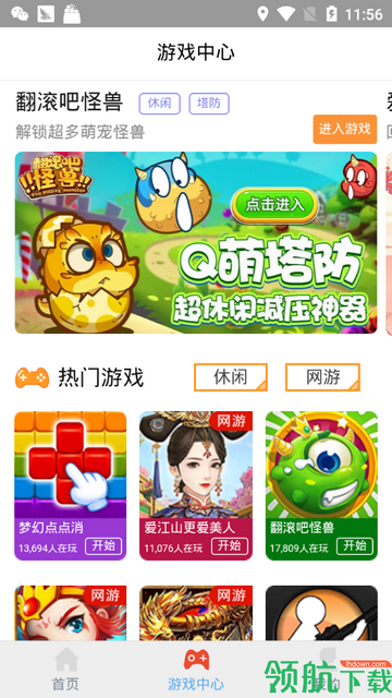 米烏App手機版