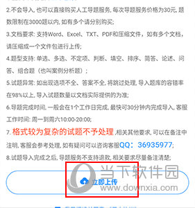 考试宝怎么导入题库