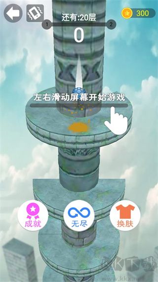 球球跳到底测试版 v1.00安卓版 