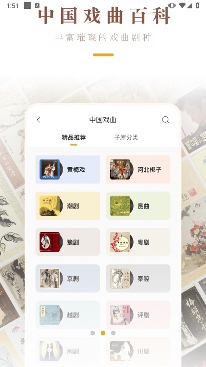 软件功能配图1