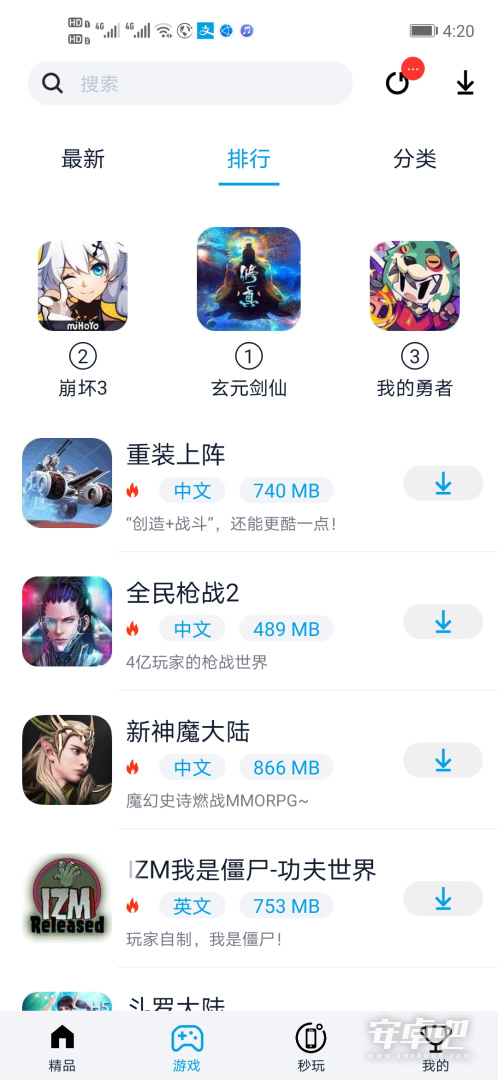 淘气侠最新版截图2