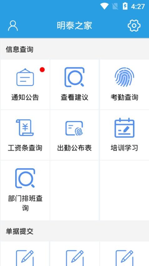 明泰之家最新版