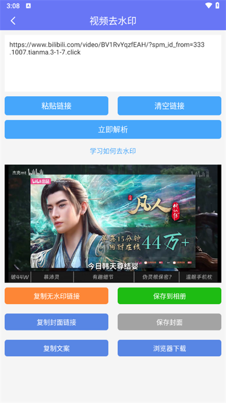 使用教程截图3