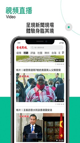 香港商报官方版 v1.7.20