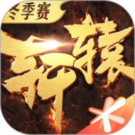 轩辕传奇 1.45.71.1