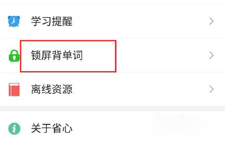 省心英语