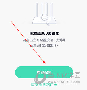 360家庭防火墙
