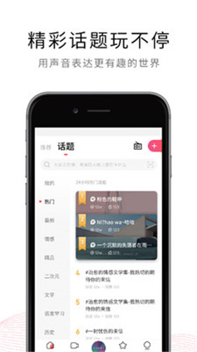 荔枝fm去升级版