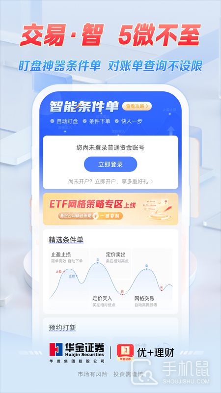 优+理财 v6.5.5