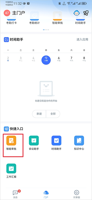怎么补签考勤配图1