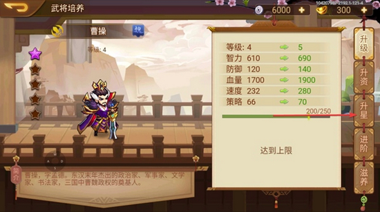 乱世曹操传图片5
