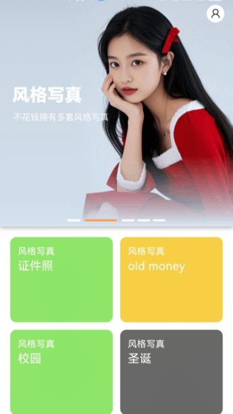菊芋相机 v2.2.9安卓版下载