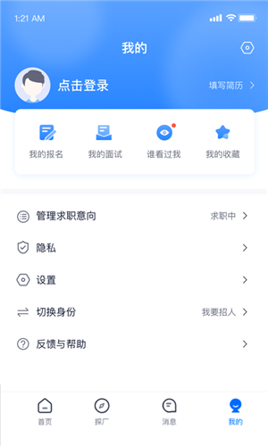熊猫进厂app v2.7.3