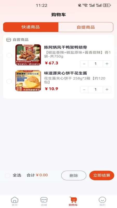 享折本地生活服务免费版