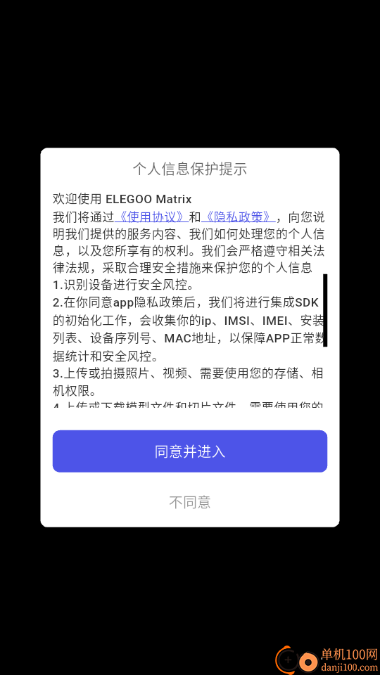 ELEGOO Matrix官方版