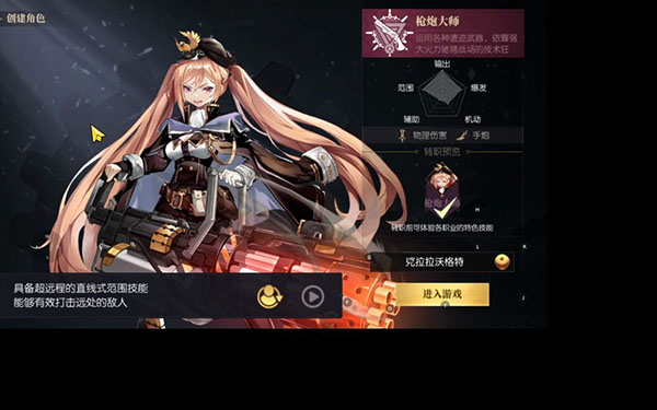 战斗法则角色职业推荐1