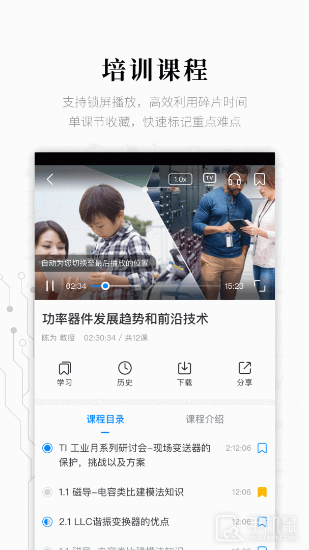 电子研习社 v2.8.2