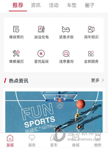 广汽本田APP