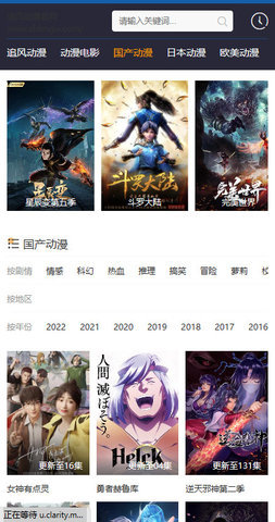 追风动漫 v1.1免费下载