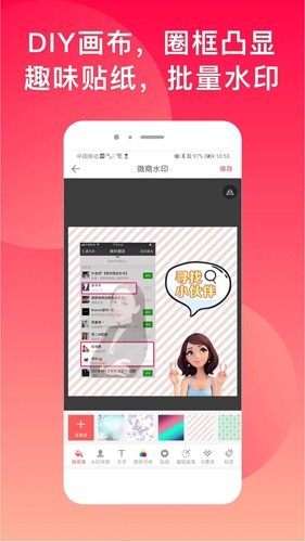 微商水印Pro安卓版 v5.5.36