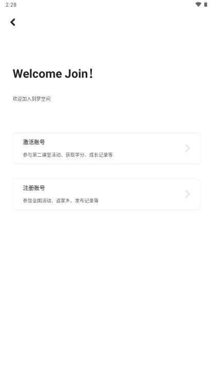 到梦空间管理系统 v4.6.9 安卓版app