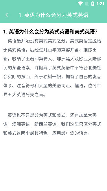学音标宣传图