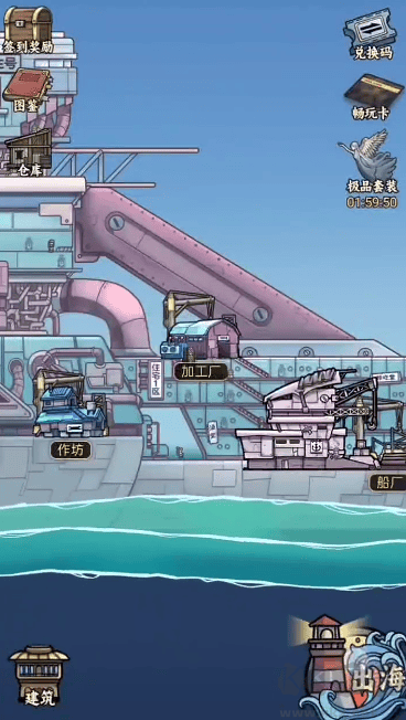 我在末日航海打怪正版 v1.0.3安卓版 
