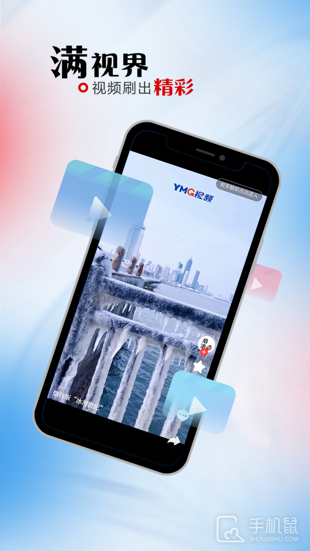 烟台时刻 v2.2.14