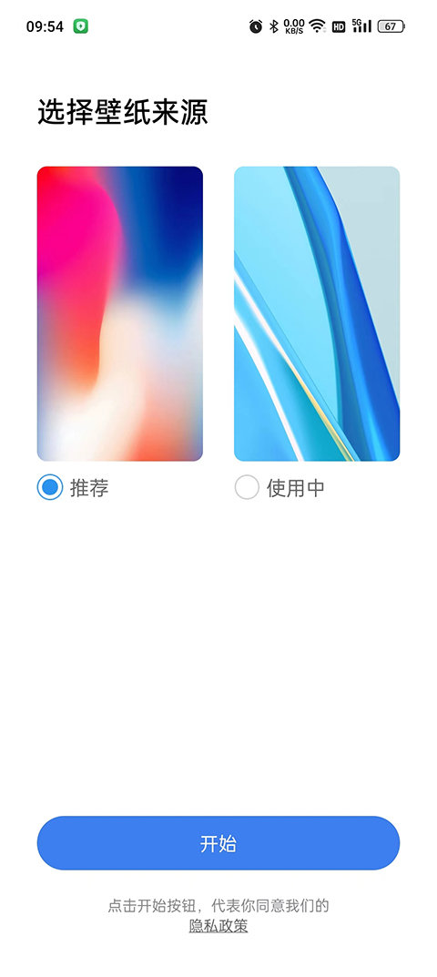 x桌面旧版