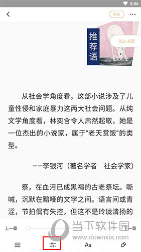 掌阅精选怎么换背景